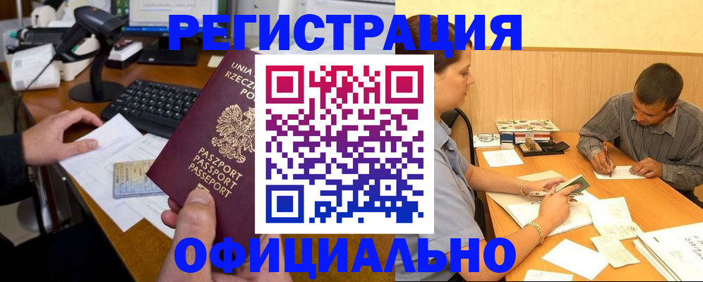 прописка регистрация в Среднеуральске