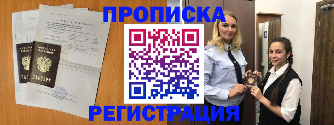 прописка в квартире в Среднеуральске