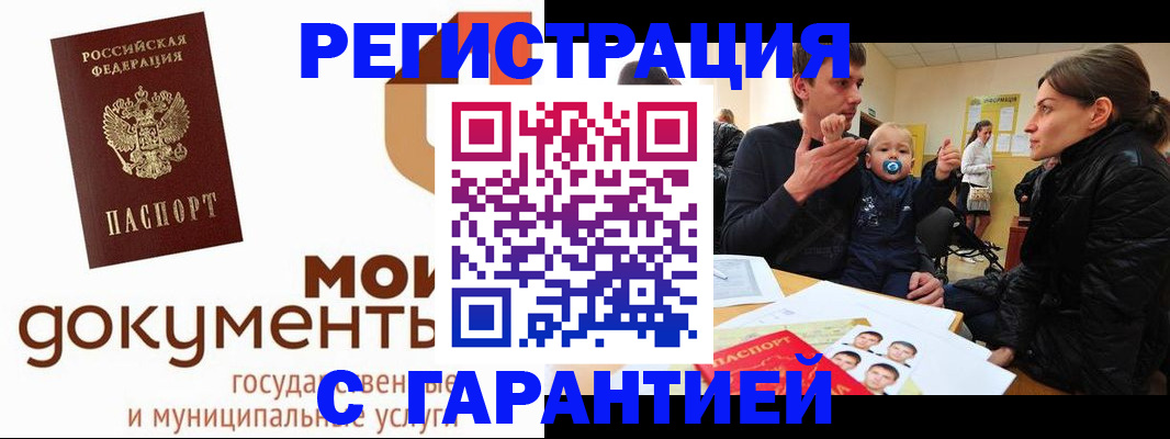 временная регистрация недорого в Среднеуральске
