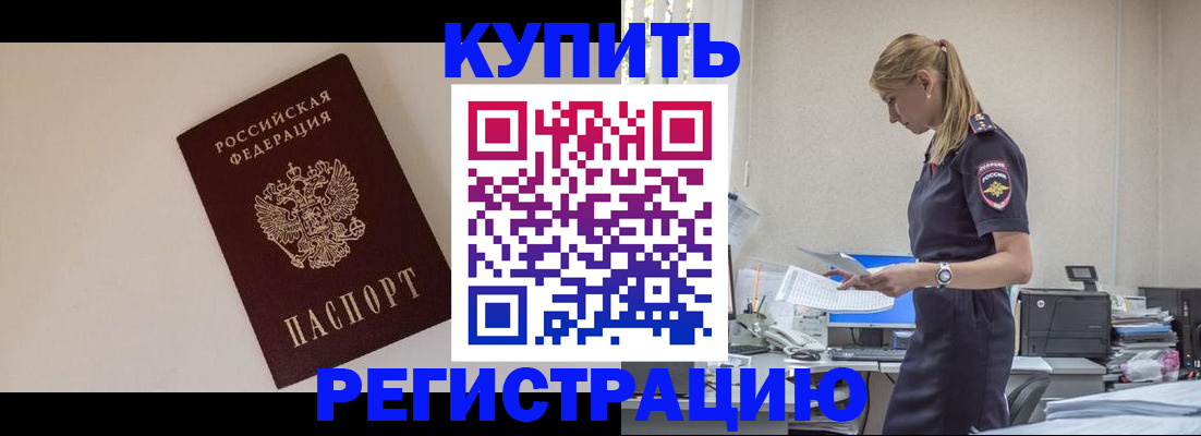 временная регистрация надежно в Среднеуральске