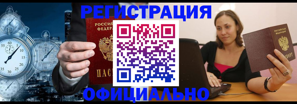 временная регистрация в Среднеуральске