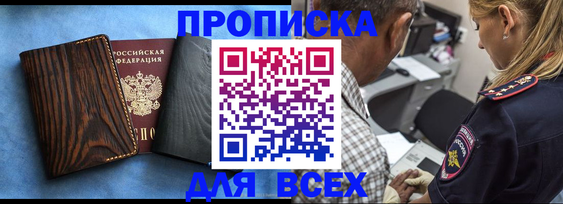 временная регистрация для всех в Среднеуральске
